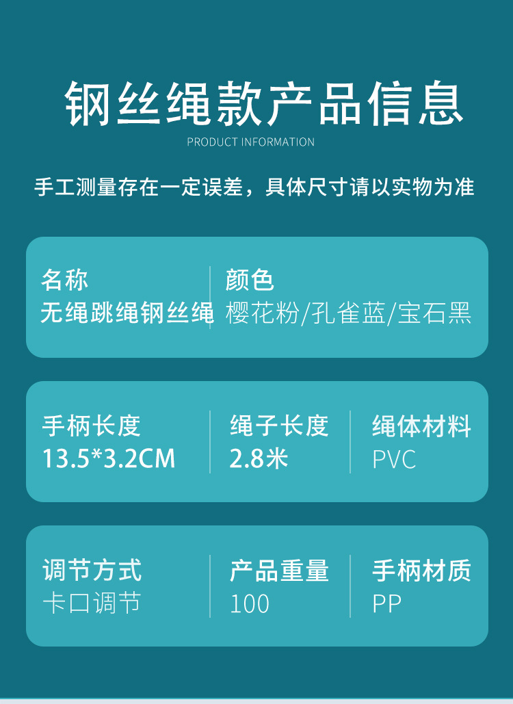 小球无绳跳绳详情页 (13).jpg