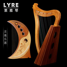 �Q��19��15��С�Q���R����lyre�� harp�������� ��ʹ�٘������l