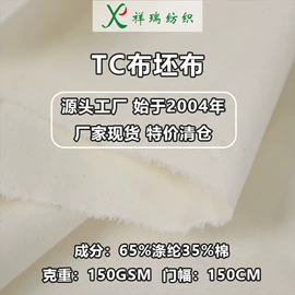 涤纶面料;其他化纤面料;其他针织面料