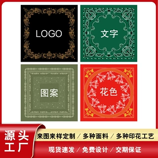 来图选款小批量方巾定制企业logo节日伴手礼领巾批发百搭头巾定制