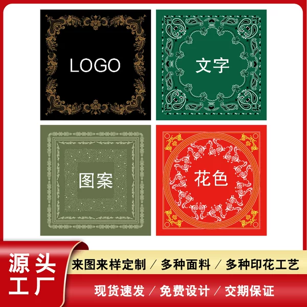 Come to the Picture to Select a Small Batch of Square Scarves, Customized Corporate Logo, Holiday Souvenir Scarf, Wholesale, Versatile Headscarf Customization