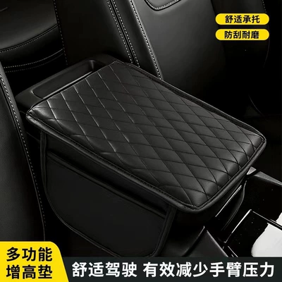 Armrest box pad box pad, universal three-in-one