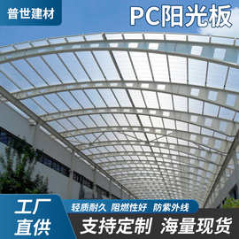 阳光板聚碳酸酯pc耐力板5mm户外雨棚遮阳采光塑料板实心雨棚板材