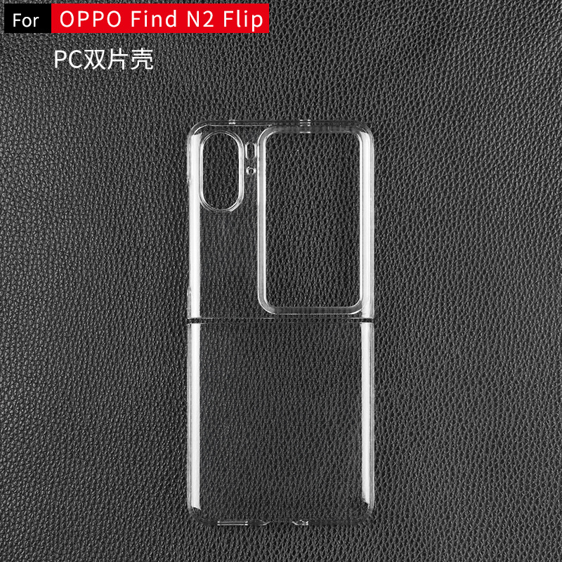 OPPO Find N2 Flip 双片5584 (1)