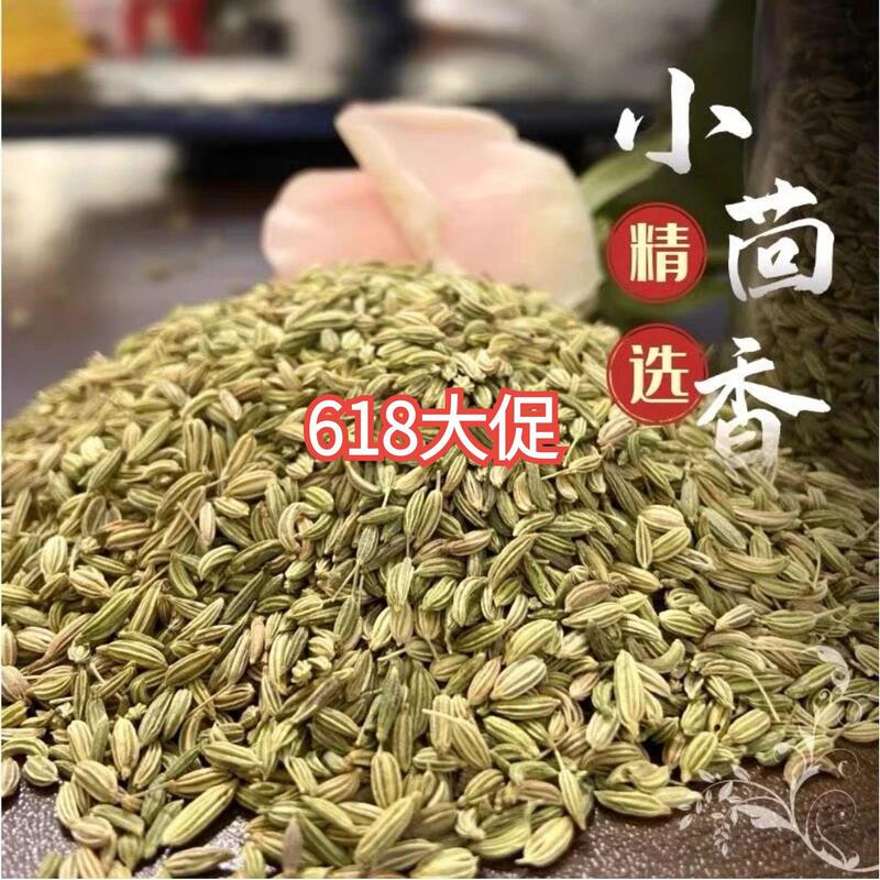 Fennel Fennel Granules Stewed Meat Marinated Spices Non-Impurity New Goods Selected Seasonings Brine Fennel Fennel Granules Stewed Meat Marinated Spices Non-Impurity New Goods Selected Seasonings Brine