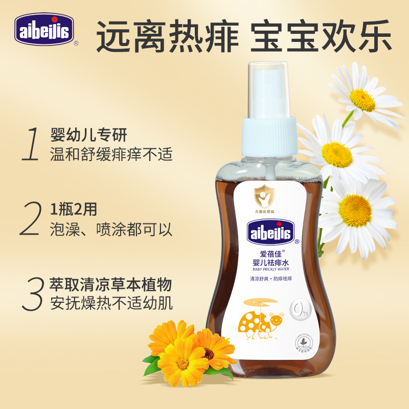 Lovebaby 100ml Summer Baby Toner Bath Gold Water Children Anti-mosquito and Heat Rash Water Spray Infant Heat Rash Water