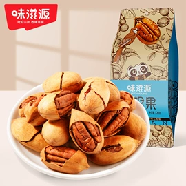 传统糕点;混合坚果;月饼