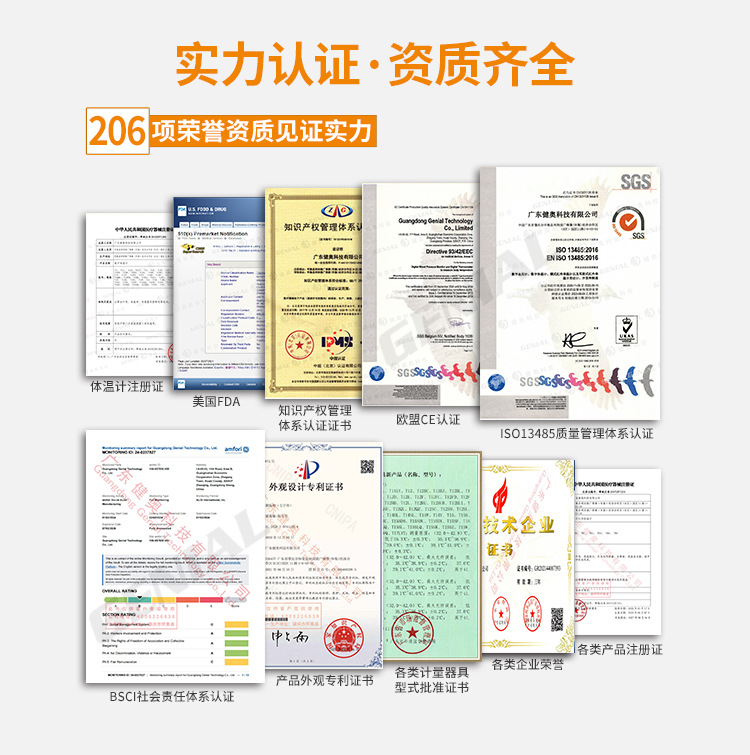 2、证书荣誉(橙色字体)750.jpg