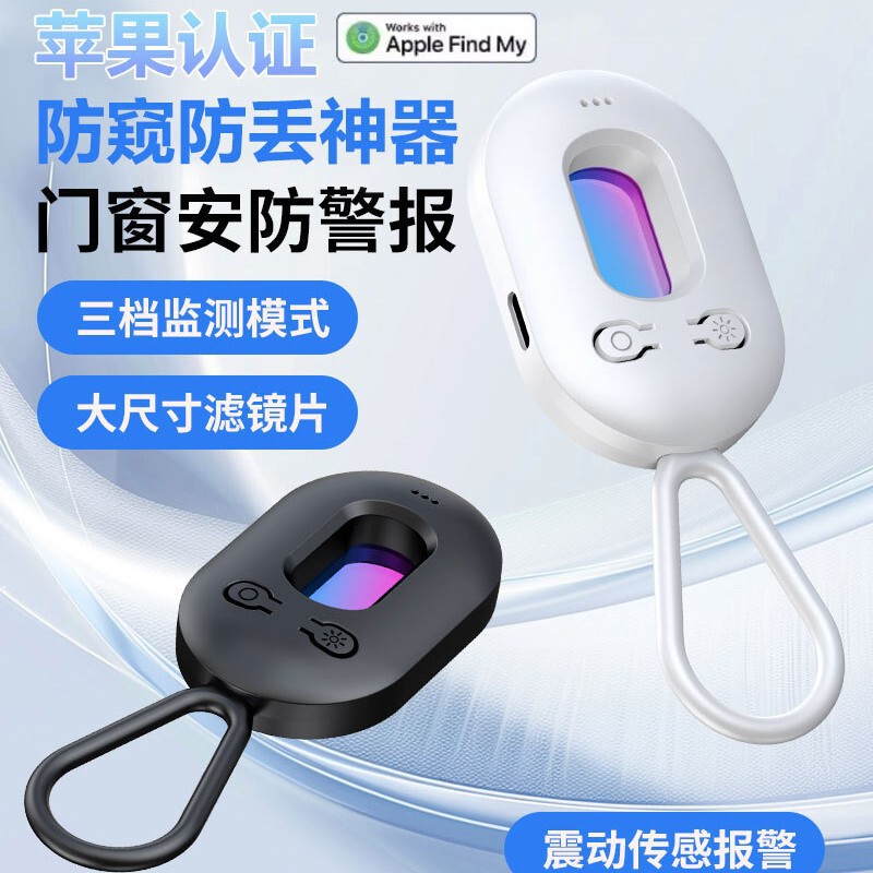 New Smart Anti-Peeping and Anti-Loss Device Camera, Smart Infrared Detector, Hotel Anti-Sneak Shooting, Anti-Peeping, Anti-Sneak Photography New Smart Anti-Peeping and Anti-Loss Device Camera, Smart Infrared Detector, Hotel Anti-Sneak Shooting, Anti-Peeping, Anti-Sneak Photography