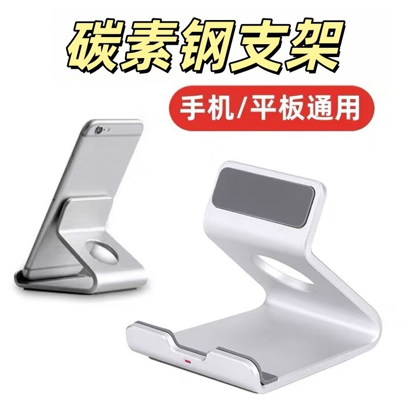 New Metal Mobile Phone and Tablet Desktop Stand, Multifunctional Stand, Ultra-Durable, Drop-Resistant, Portable Storage Stand
