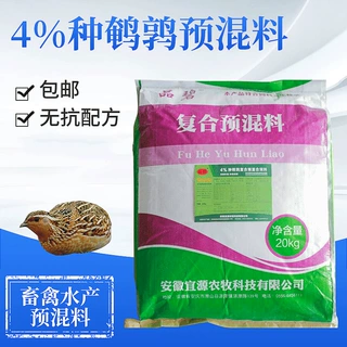 厂家直发饲料预混料4%种鹌鹑复合预混合饲料动物饲料批发