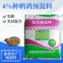 直发复合混合鹌鹑预混料