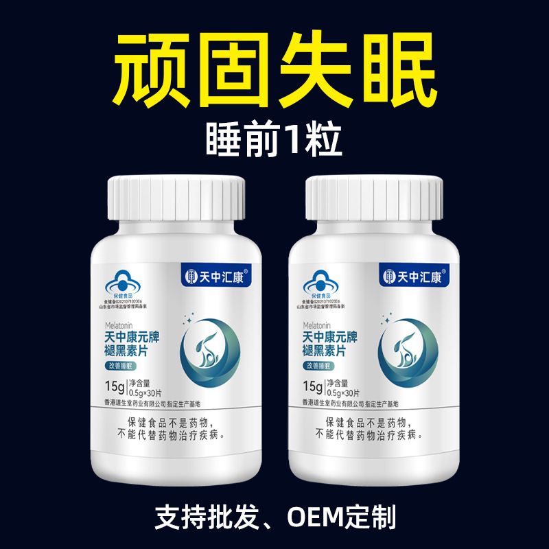 [Suitable for Improving Sleep] Wholesale Melatonin Tablets Vitamin B6 Insomnia Sleep Aid Severe Insomnia Whole Blue Cap