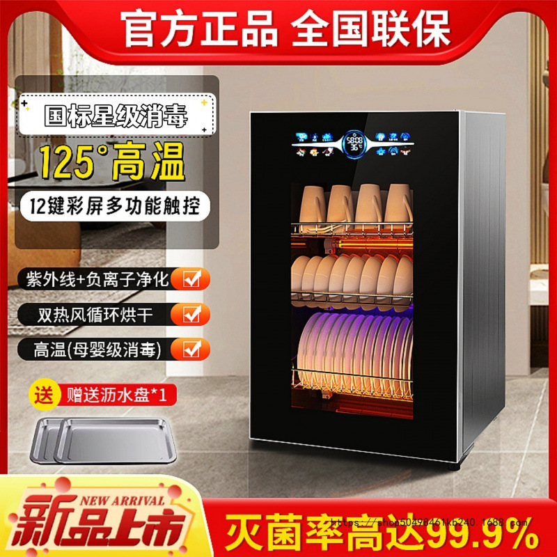 Ultraviolet Disinfection Cabinet for Home Use, Small Desktop Vertical Type, High-Temperature Drying, No-Drainage Disinfection Cupboard, Ozone Disinfection Cabinet