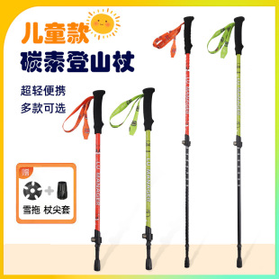 [Factory] Children's Carbon Trekking Poles, Foldableing Non-Slip Walking Sticks, Hiking Outdoor Dropshipping Wholesale