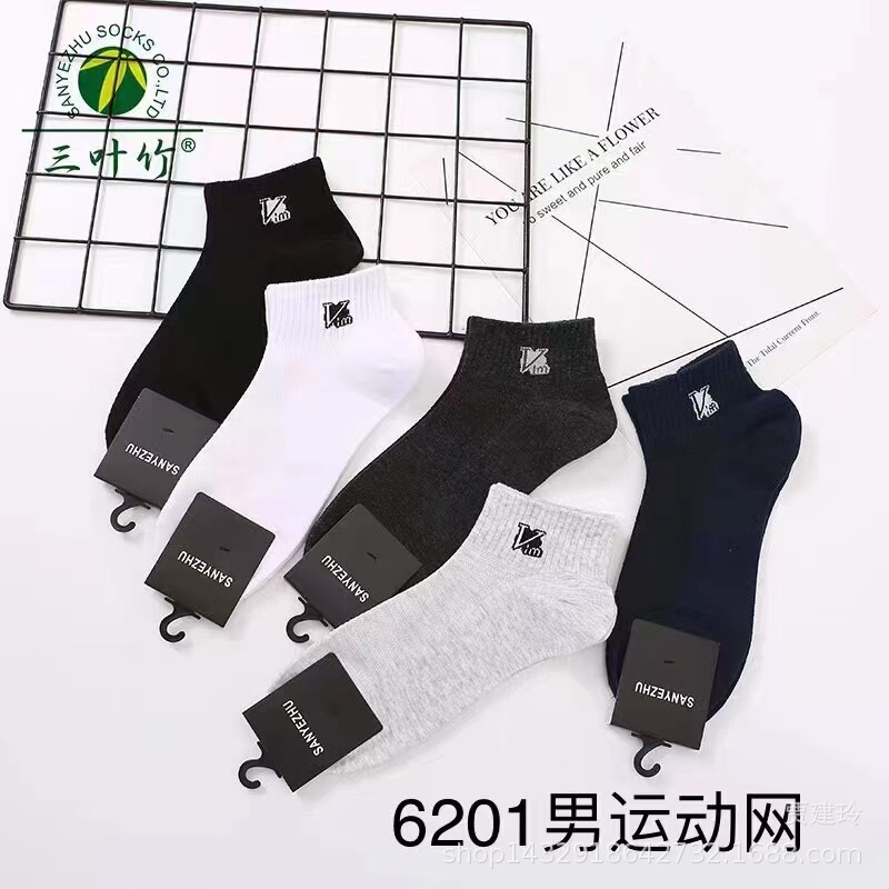 Three-leaf Bamboo 6201 Men's Low State Sports Trendy Mesh Cotton Socks Solid Color Breathable Fashion Casual All-match Boat Socks in Stock