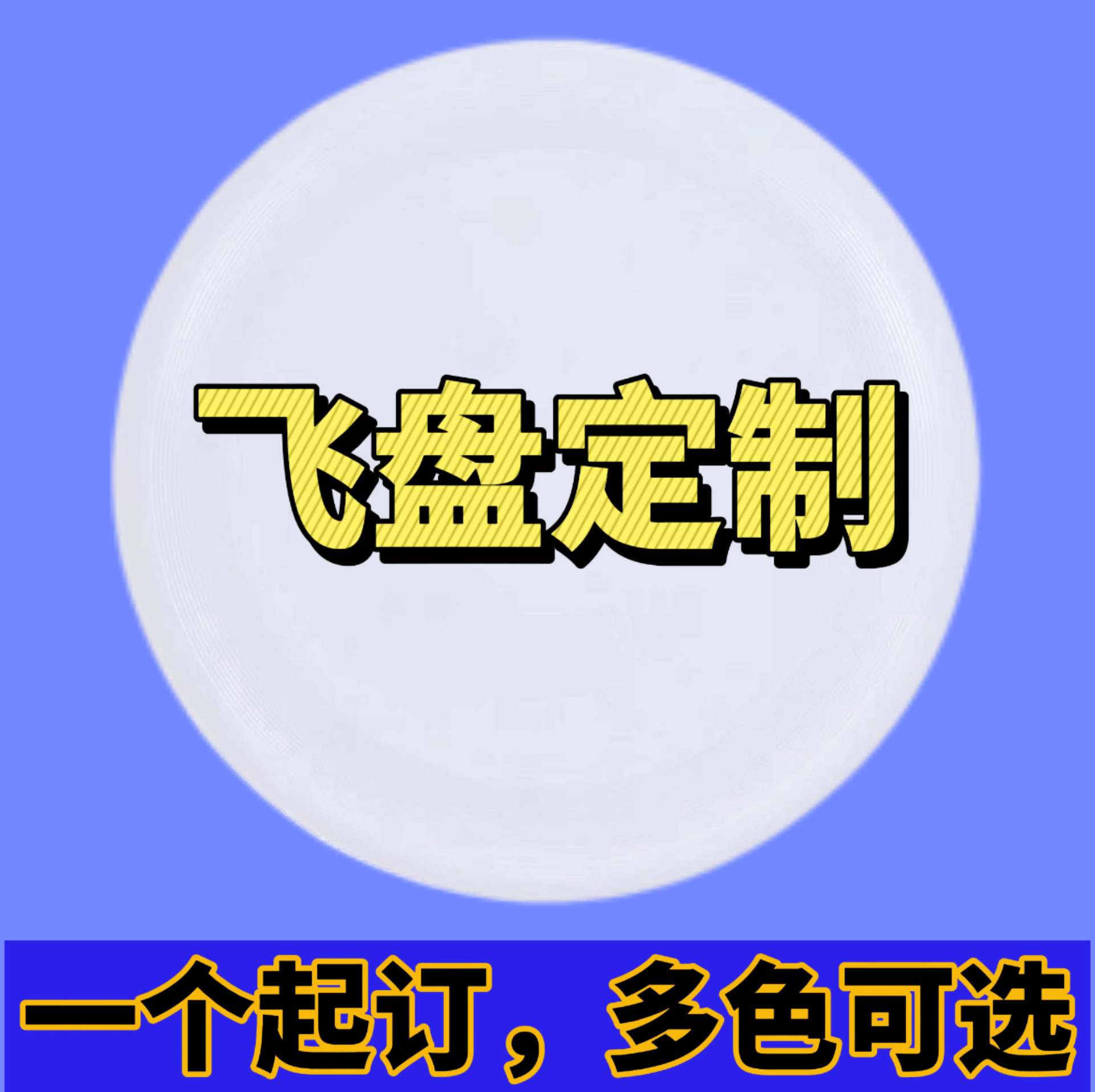 Deportes extremos PE Frisbee Flying Personalizado Competencia Competitiva Profesional 175g Flying Plate Swing Facture