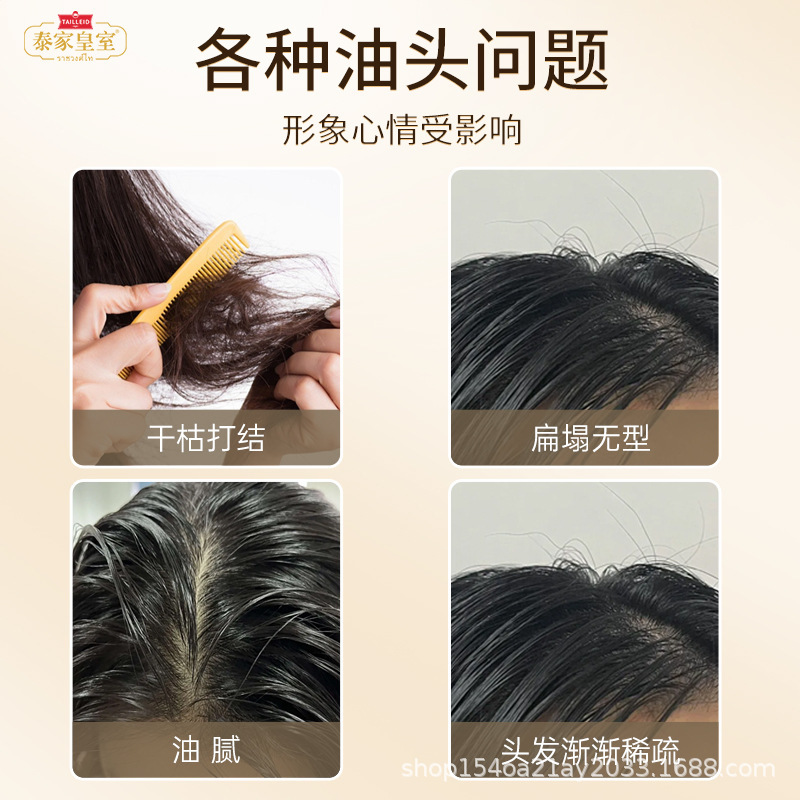 タイオリジナル輸入タイ王室黒生姜オイルコントロールヘアケアシャンプーふわふわヘアフレグランス公式正規品|undefined