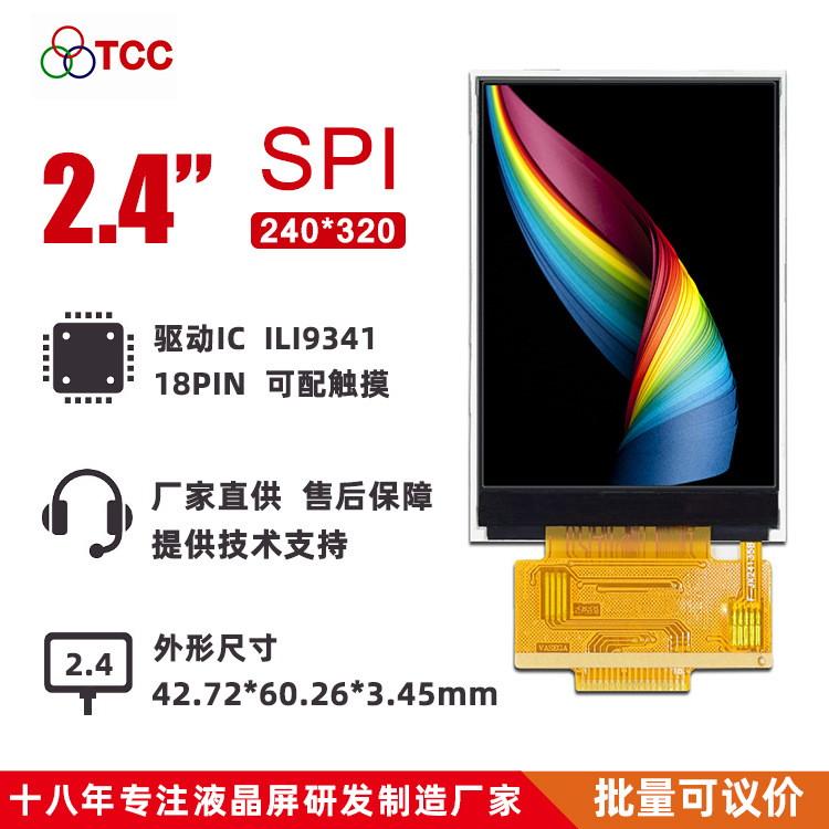 2.4 inch TFT LCD screen ILI9341 touch sc...