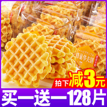 华夫饼面包零食早餐充饥饼干蛋糕饱腹小零食休闲小吃懒人休闲食品