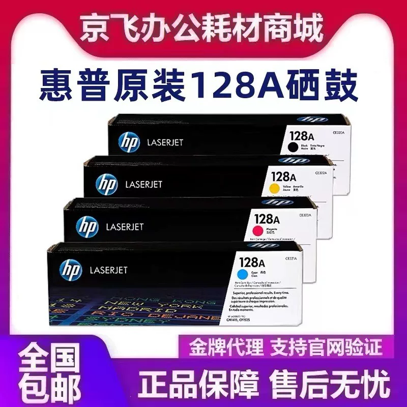 Оригинальная совместимая чернила HP CE320A Chronid Condrus 128A CM1415FNW 1415FN CP1525N для принтера