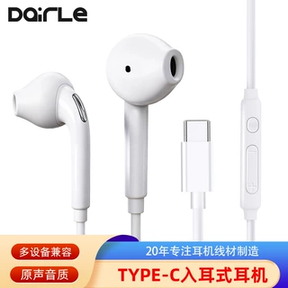 厂家定制TYPE-C有线耳机 适用于小米17pro带麦线控通话入耳式耳机