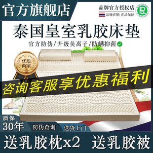 √Latex Mattress Imported from Thailand 1.8m Bed Natural Rubber Cushion for Home Use 1.5m Kidsren's Student Dormitory Set