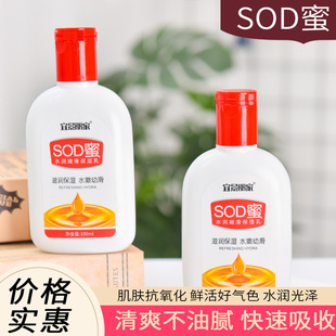 �˾�����SOD�۱����aˮ���w˪�ļ���100ml���ASOD����Һ