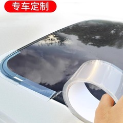 天窓シール防水シール自動車用ガラステープパノラマ天窓閉鎖フィルム屋根漏水防雨神器