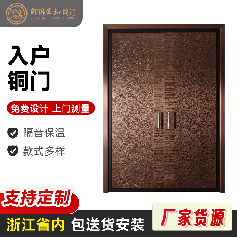铜门别墅大门进户2025新款入户门高端豪华铜铝钢铜纯铜农村自建房