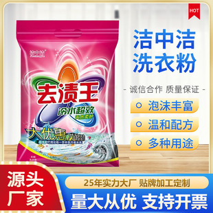 Wholesale 2.138kg washing powder decontamination, decontamination and fragrance household washing machine washing low foam easy bleaching washing soap powder