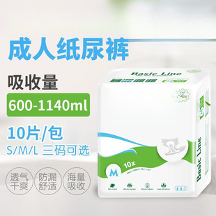 Adult Diapers S/M/L Size Elderly Diapers Non-Diapers Non-Pull