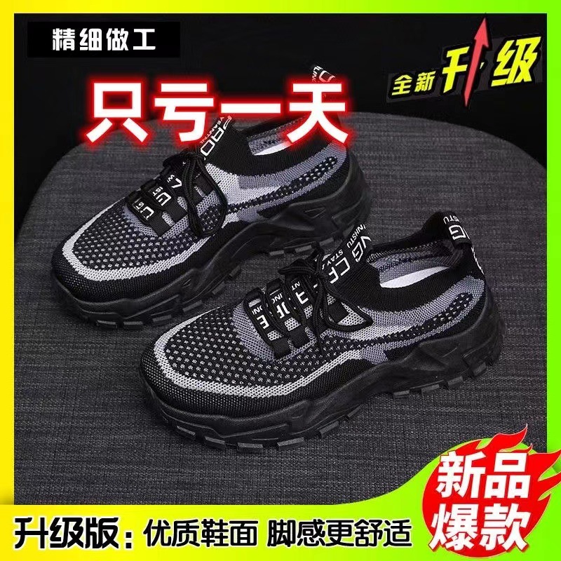 New Special Offer Flying Weave Dad Shoes for Women 2023 Spring and Autumn Mesh Versatile Casual Thick Sole Sports Running Shoes