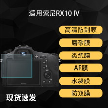 �m������RX10 IV���C��Ļ���oĤĥɰ���������AR��͸ˮ��ܛĤ