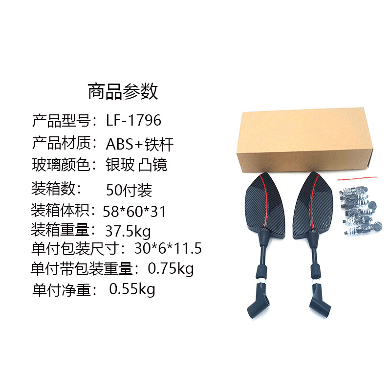 Directly from the Manufacturer, New Model Tomahawk Universal Rearview Mirror for Modified Motorcycles and Electric Vehicles
