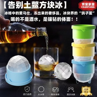 Food-Grade Large Ice Ball Ice Maker Mold Whiskey Frozen Ice Cube Spherical Ice Tray Model Silicone Quick-Frozen Ice Mold