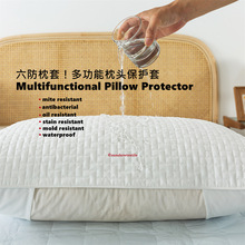 PillowProtector多功能枕头保护套 外贸防水隔脏防潮抗菌夹棉枕套