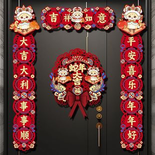Year of the Snake New Year couplet Spring Festival couplet magnetic door layout bronzing Fu character door stickers 2025 Spring Festival New Year decoration supplies