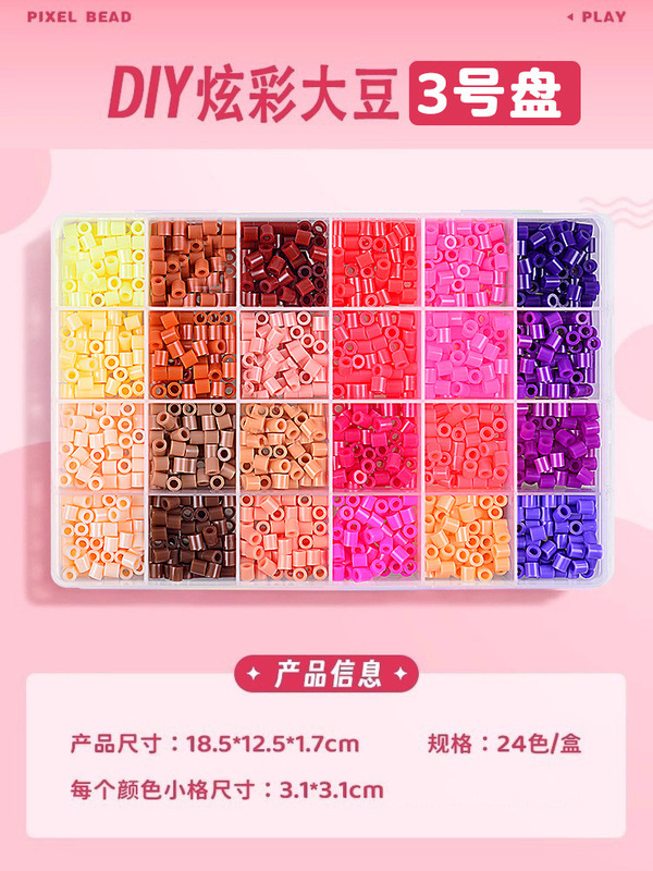 Pindoudou diy セット 2.6 ミリメートル融合豆 pindou 子供の手作り材料パッケージおもちゃ材料パッケージ|undefined