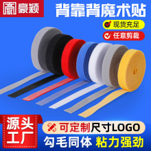 彩色可撕数据线收纳背靠背魔术贴扎带尼龙自粘勾毛同体植物绑带
