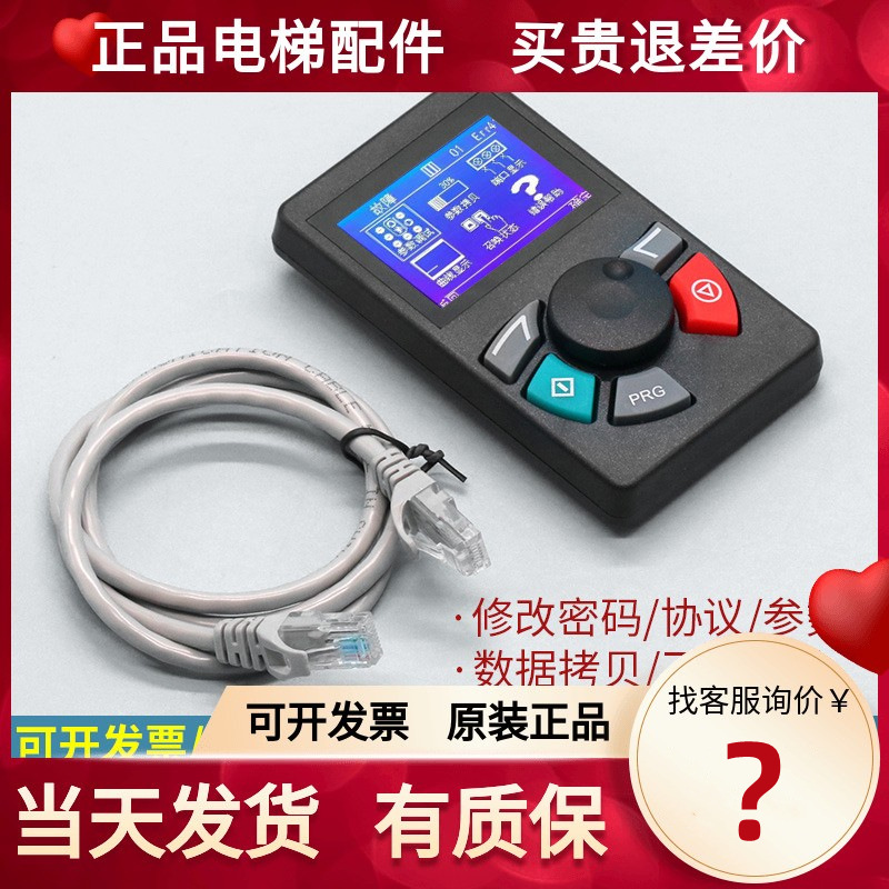 MURNAK LCD 서버 MDKE3 | 9 중국 엘리베이터 휴대용 디버깅 범용 운영자 변경 매개 변수 MDK10
