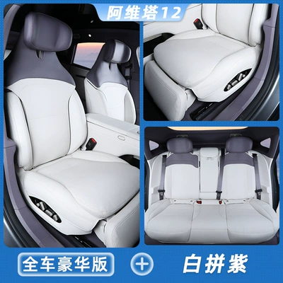 Seasons, New Avita 12 Seat Covers, Modelə uyğun (Original) oturacaq örtükləri - white-and-purple-full-car-set-avita-12-special-car