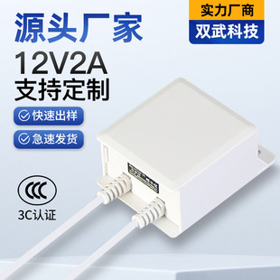 12V2A rainproof monitoring power camera engineering household indoor and outdoor anti-mosquito pull-out power adapter