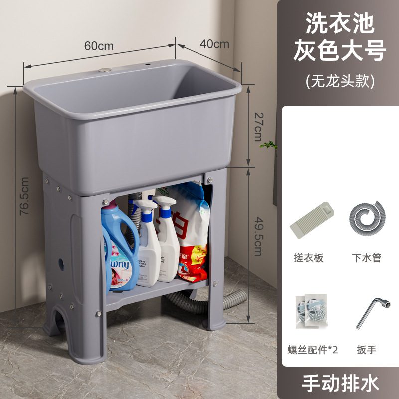 家用戶外洗衣池陽台洗衣台洗手盆塑料洗手池台盆一體水池簡易水槽