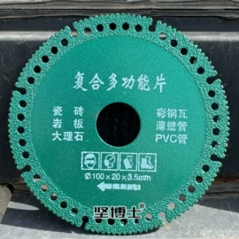 金刚石工具;磨片、切割片;机用锯片