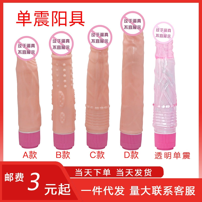 Одиночный вибратор для женщин, электрический вибрационный массажер, устройство для женской мастурбации, искусственный фаллоимитатор, секс-игрушки для взрослых, оптовая доставка