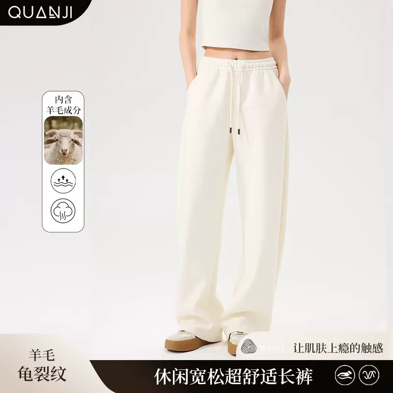 女士休闲裤秋冬新款羊毛龟裂纹遮肉显瘦显腿长休闲宽松超舒适长裤