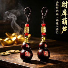 黑葫芦财库葫芦财源滚滚 臻品手作.财福满堂财库葫芦随身汽车挂件