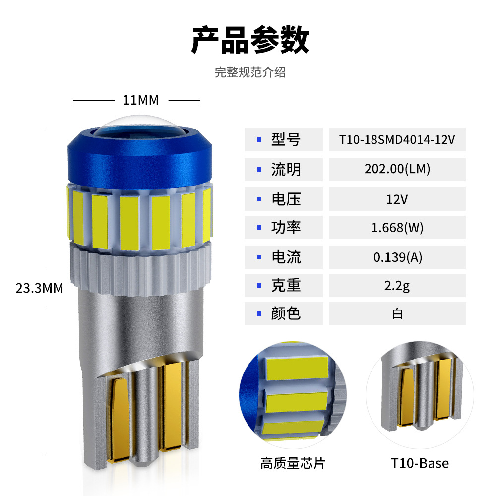 Nuevo automóvil t10led luz de ancho luz de instrumento 18SMD 4014 luz de matrícula de automóvil decodificación de corriente constante luz de dirección