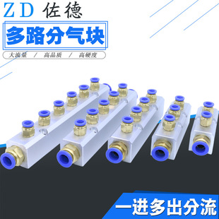Intake 10 Outlet 8/64mm Pu Air Pipe Splitter Block Distributor Multi-Way Diverter Air Outlet 30